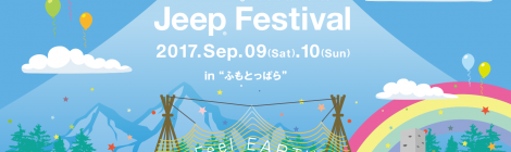 【イベント】9/9(土)限定！Jeep Festival 2017 出店のお知らせ